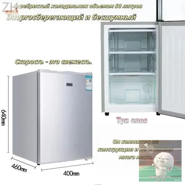 Морозильная камера mzm-20260408164450845_mzr_10, серебристый