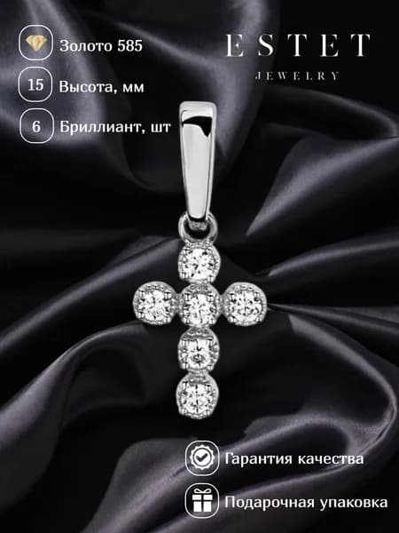 Крестик золотой нательный 585 пробы с бриллиантами, белое золото, ЭСТЕТ