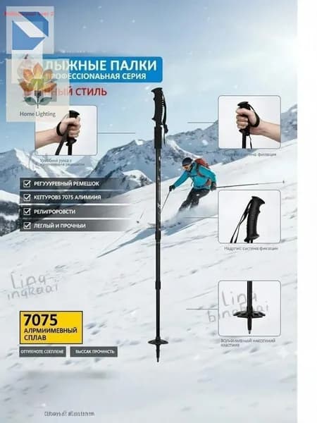 Горнолыжные палки 135 см