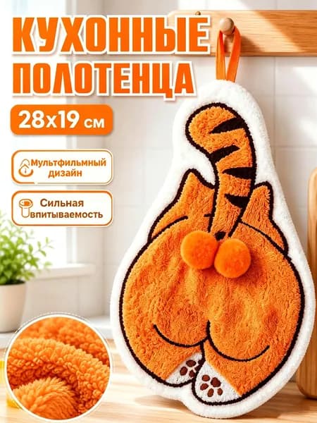 Полотенце кухонное 19x28 1 шт велюровая фактура корал-флис белый, желтый