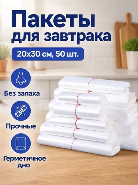 Пакет Дой-пак 30 см х 20 см