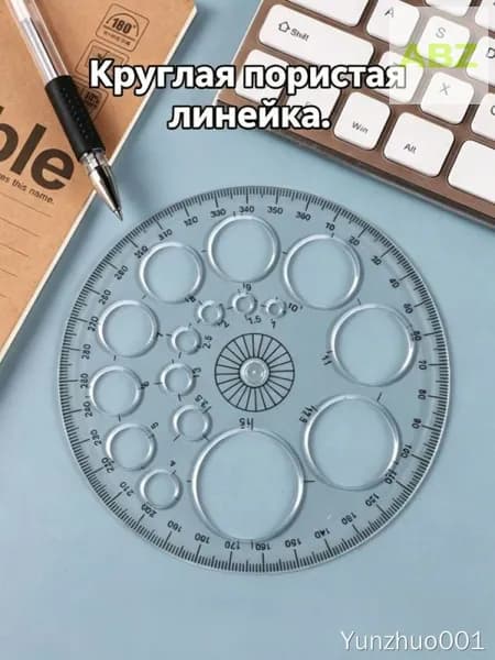 Линейка 360 , пластик, для школы