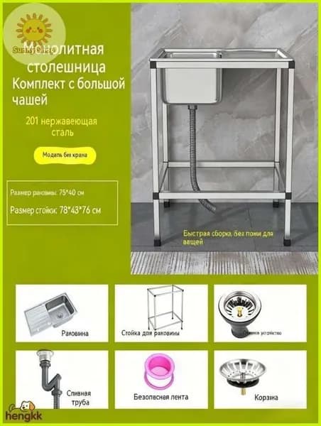 Садовая кухня,43х78х76см
