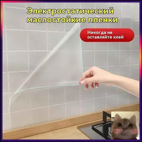 Электростатическая прозрачная защитная пленка 60*1000 см-скидк