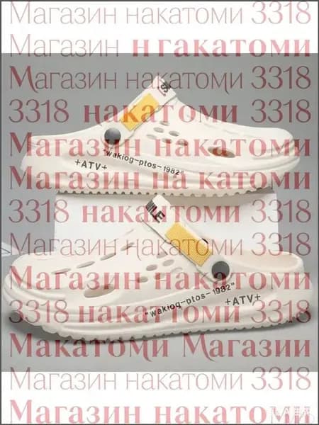 Сабо рабочие
