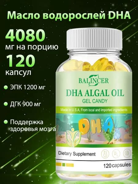 Способствует здоровью мозга и улучшает память. 60/120 капсул