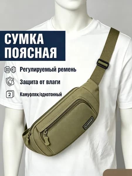 Сумка спортивная