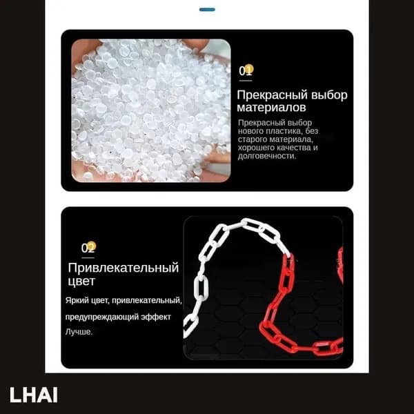 Пластиковые столбы для забора и конические цепи