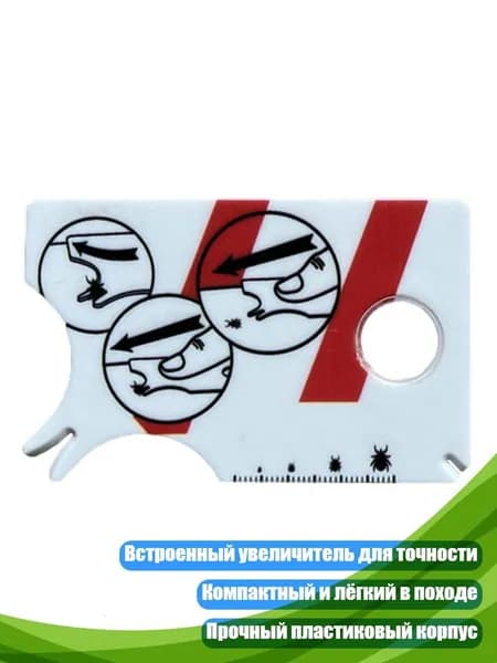 Портативная карточка для удаления клещей
