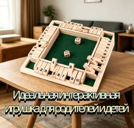 Дополнение для настольных игр