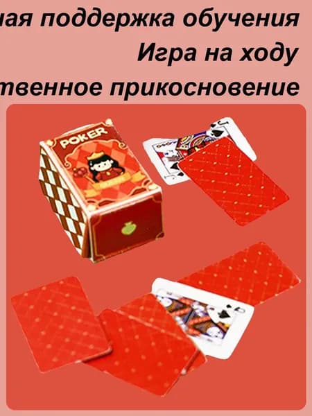 Покерная карта, колода игральных карт ,Игральные карты