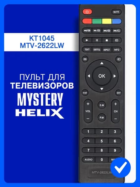 Пульт для телевизора Mystery, Helix KT1045 MTV-2622LW