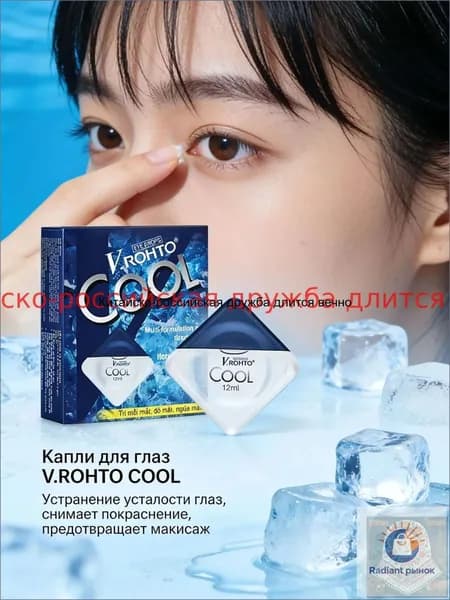 Охлаждающий стик V.ROHTO COOL , с аминокислотами и витаминами. от усталости, покраснения и зуда глаз, 12 мл