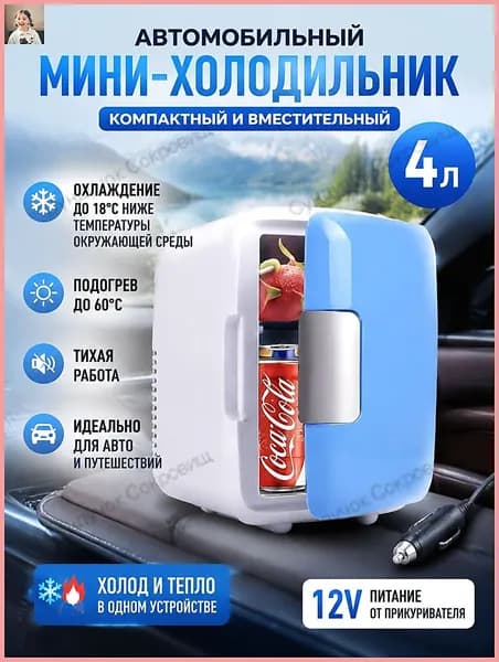 Морозильная камера 019efc85ef6f7315b6921aacb6d64791, белый, голубой