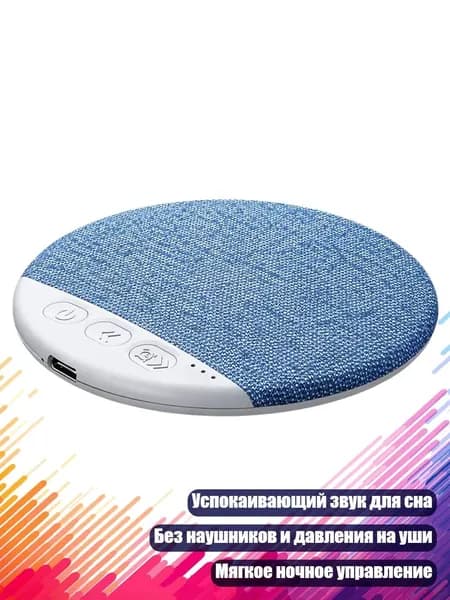 Костнопроводящая колонка для релаксации, Синий