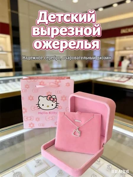 Подвеска