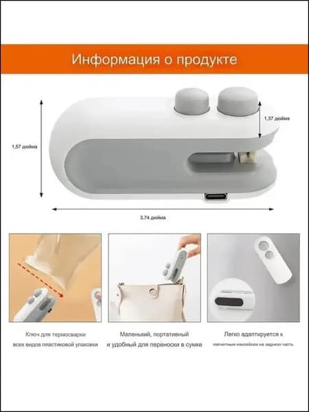 Запайщик пакетов портативный для продуктов, запаиватель пакетов ручной с ножом, упаковщик 2в1, на магните,