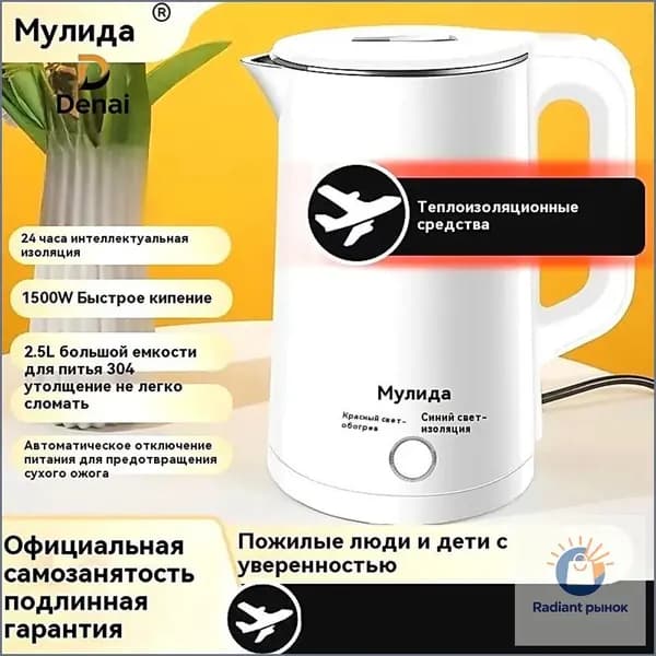 Чайник, боросиликат, 2,5 л, автоматическое отключение изоляции, защита от сухого горения