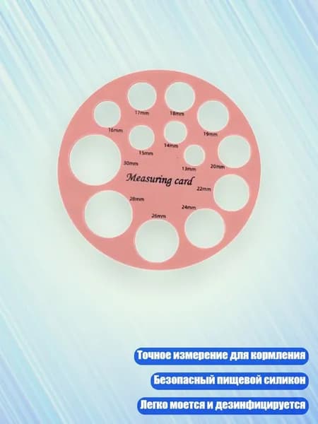 Многоразовое силиконовое устройство для измерения соска, безопасный аксессуар для грудного вскармливания, Круглый розовый