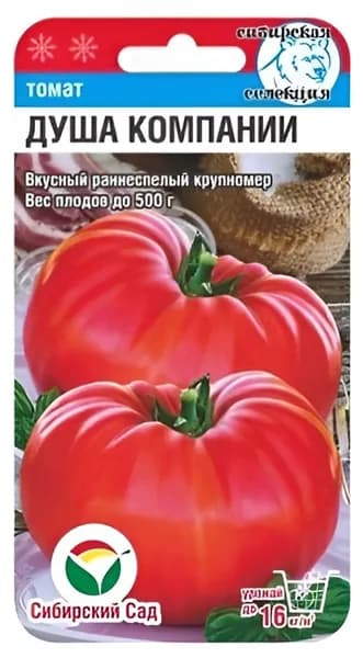 Томат Душа компании 20шт (Сиб сад)