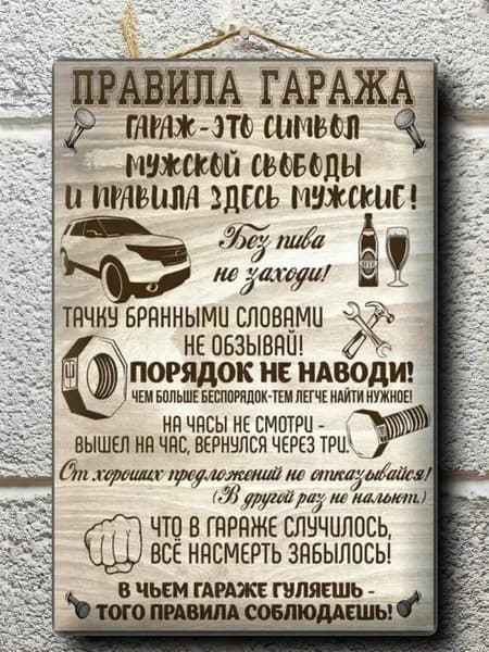 Постер подарок мужу