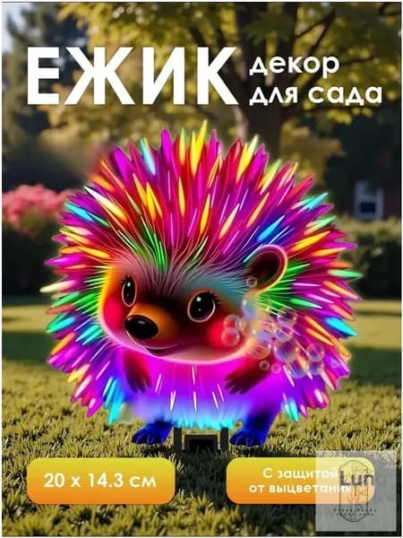 IKEA Фигурка садовая