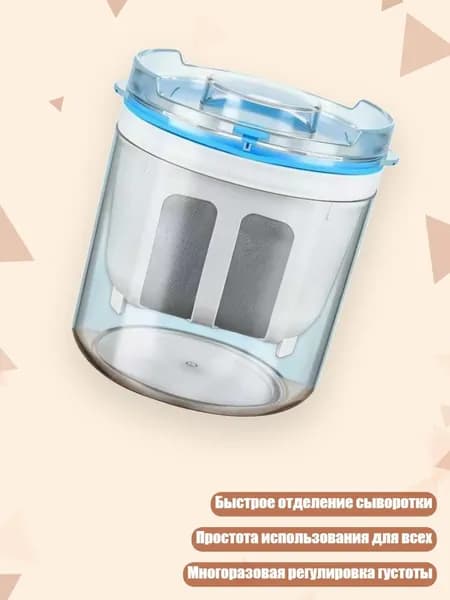 Практичный йогуртный фильтр из нержавеющей стали, - S