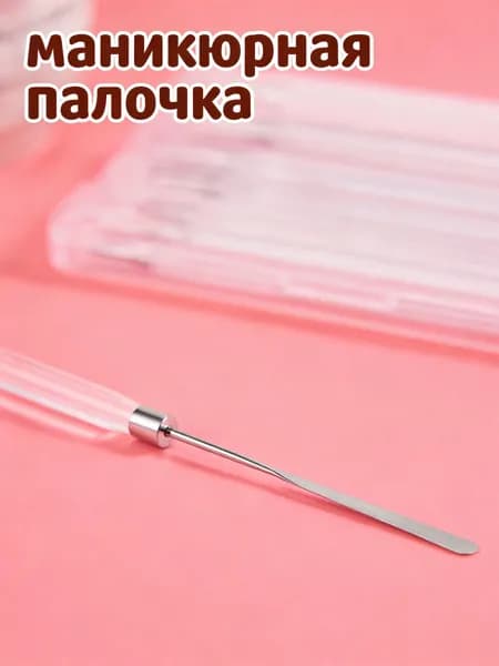 Аппарат для маникюра, педикюра