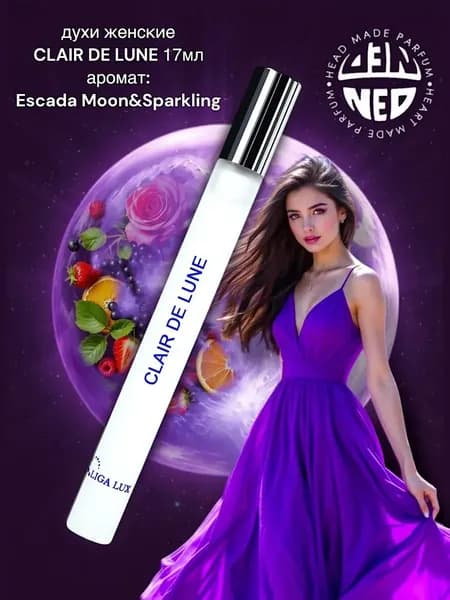 Neo Parfum Духи для девочки Clair de Lune 17 мл сладкие клубника 17 мл
