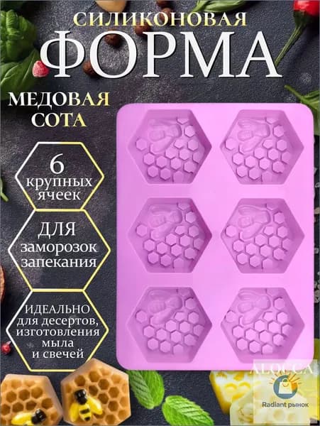 Форма для выпечки, Прямоугольная, 6 яч., 18 см x 24 см, 1 шт