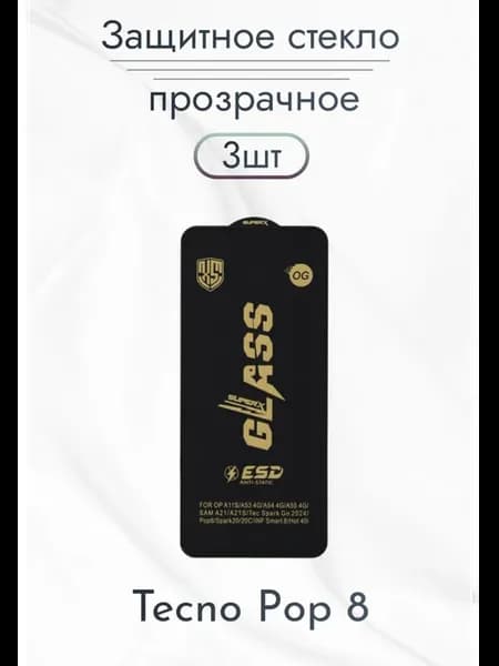 Защитное стекло для Tecno Pop 8
