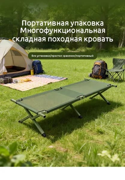 Раскладушка ,64х190х42см