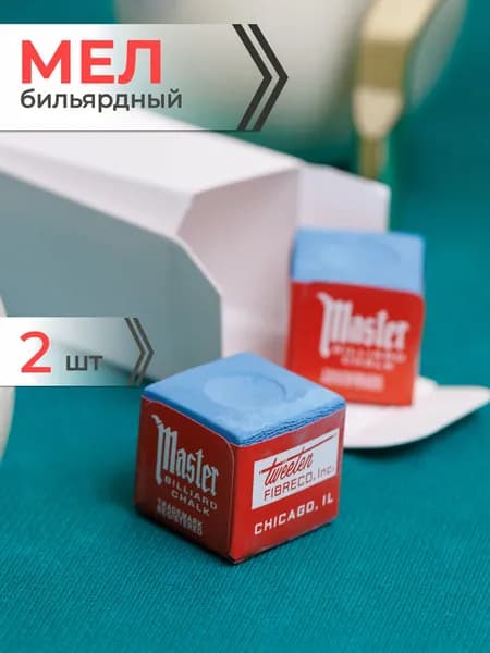 Мел для бильярда Mr. Fox Master, мел для кия бильярдного, синий, 2 шт