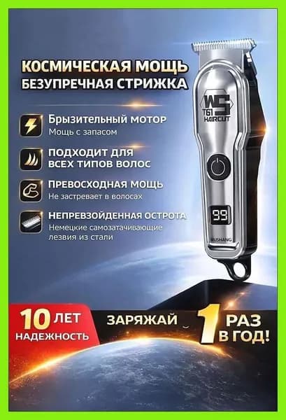 Машинка для стрижки волос профессиональная-g2dY, серый металлик