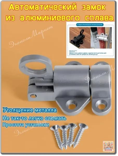 Фурнитура для ворот комплект крепежа для откатных и распашных