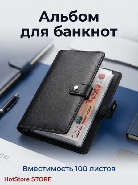 Аксессуар для хранения коллекций Возможно, вам понравится