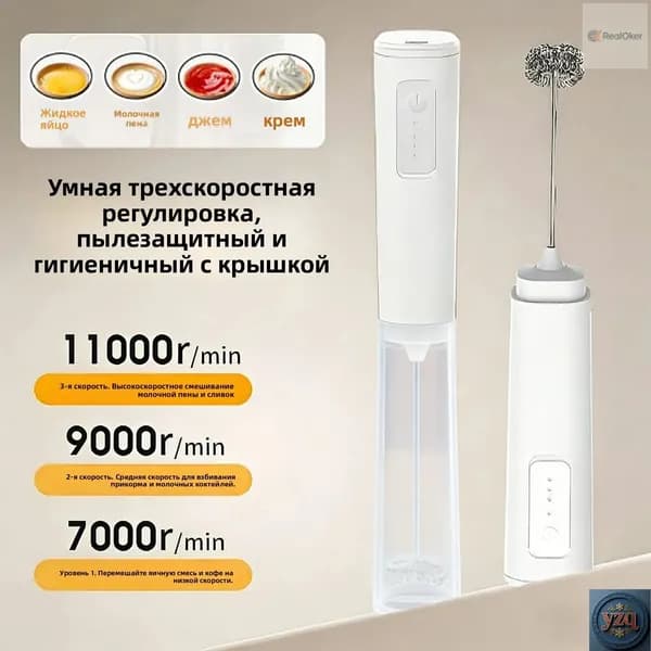 Электрический венчик с USB-зарядкой, Капучинатор, Вспениватель для молока,3 Режима, Type-C, Беспроводный, Мощный 11000об/мин, Бесшумная работа