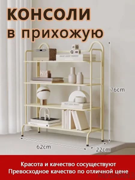 Консоль, 62х22х76 см