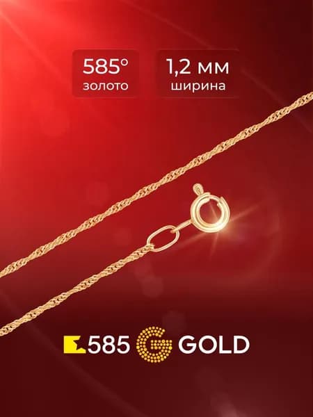 Браслет сингапур из красного золота 585 пробы 585GOLD