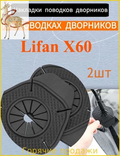 Защита внешних частей автомобиля, 2 шт.