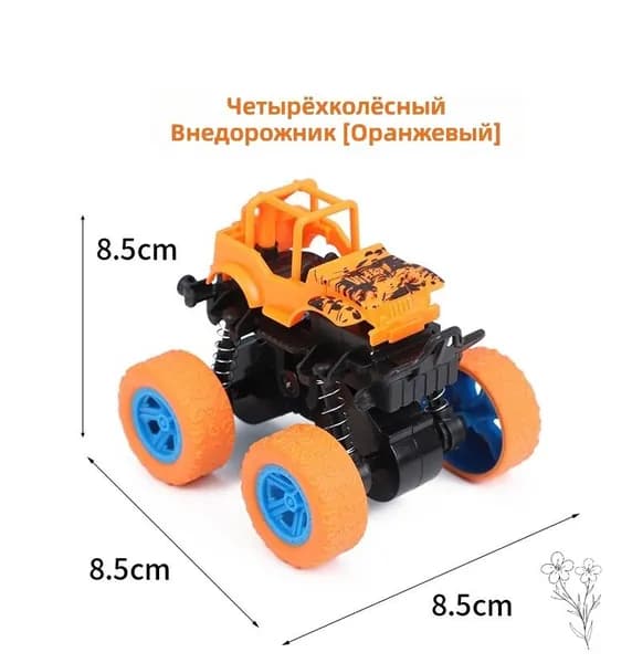 Детский внедорожник на инерции, оранжевый, без упаковки, пластик и сплав, 4WD с пружинной подвеской