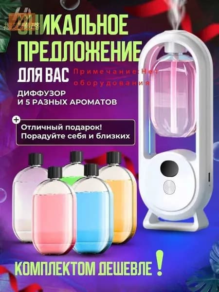 Аромадиффузор ультразвуковой 7q13nmeN-xT6x, белый