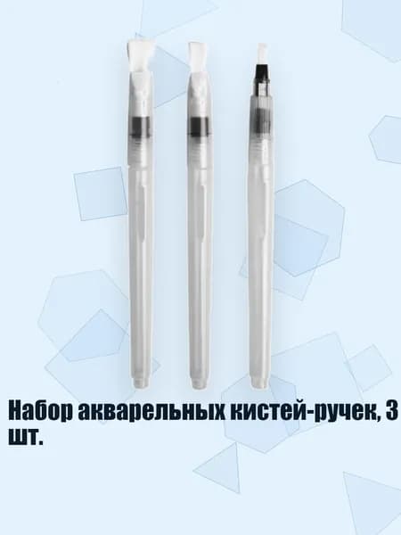 Набор кистей для рисования