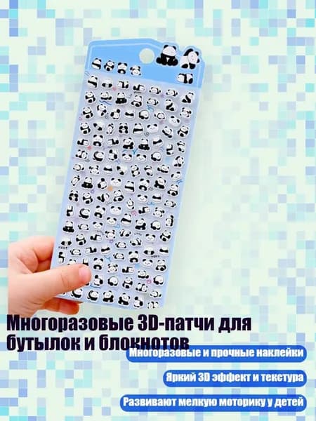 Стикеры 1 шт.