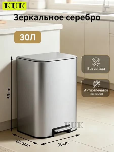 KUK Мусорное ведро 30 л из нержавеющей стали