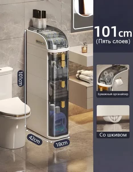 Тумба для ванной,, 42х18х102 см