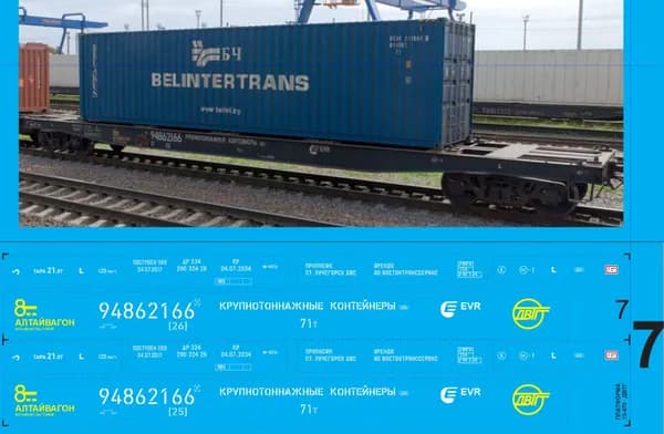 Контейнерная платформа ДВТГ ЭКР 13-470: Блок№7 масштаб М87 HO