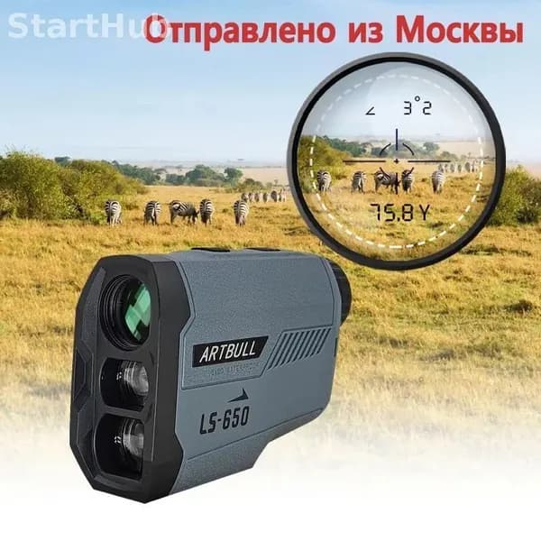 Эксклюзивный оптический прибор для наблюдения