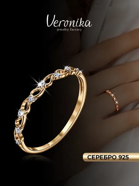 Кольцо серебро 925 пробы позолоченное с дорожкой из фианитов Veronika jewelry factory