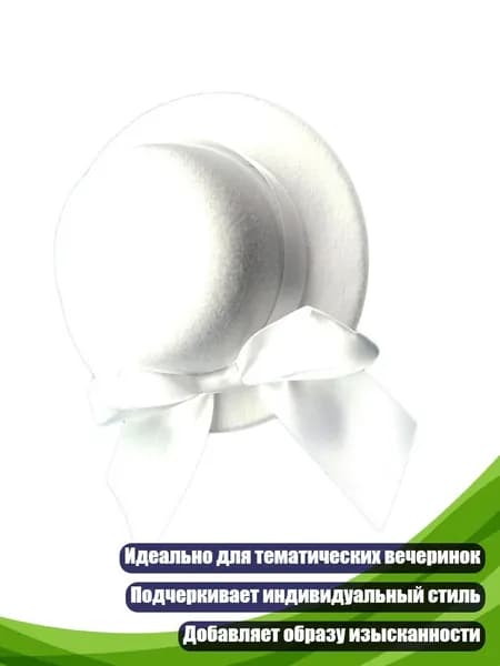 Головной убор форменный